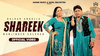 Shareek (Official Video) - Balkar Ankhila | Manjinder Gulshan | Gauri Virdi | Punjabi Songs 2024