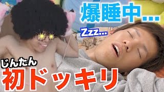 テオくんに人生初ドッキリ仕掛けてみた