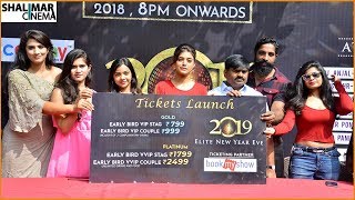New Year Celebrations Event Elite Ticket Launch || Yamini Bhaskar,Alekya Naidu,Nitya Shetty