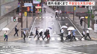 県内　夜遅くまで不安定な天気が続く