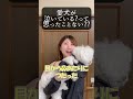 【犬種ビション】わんちゃんの涙に意味があった shorts