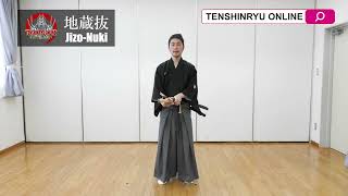 Giho 1 Jizo-Nuki - Scenes from TENSHINRYU ONLINE | 技法 1 地蔵抜 天心流オンラインより抜粋