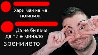 ТЕЗИ КОМЕНТАРИ МИ ОПРАВИХА ЗРЕНИЕТО 🤓