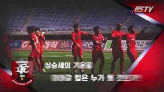 [부천FC1995] 5월 16일(월) vs 강원 스팟 영상