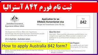 ثبت نام فورم 842 آسترالیا How to apply Australia 842 form?