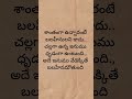 life quotes motivational words teluguquotes ytshorts