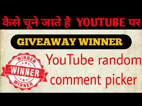 YouTube RANDOM COMMENT PICKER! How To Choose Giveaway Winner - YouTube