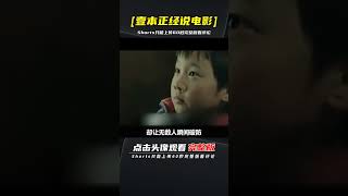 8歲男孩和站街女的《特殊交易》，背后是讓人淚奔的平凡人生！ | 完整版:查看評論