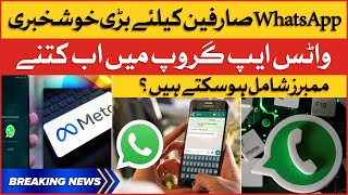 Huge News For WhatsApp Users | Surprising Feature Ready For Users | Breaking News