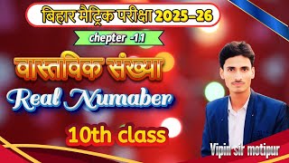 10th class math 1.1 in hindi |subjective question | How to be a topper in maths?