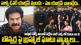 Actor Bramhaji Shocking Comments About Tollywood Hero Bouncers | Always Filmy