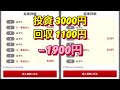 【再編集】クイックワンのピンボールと花火を１０回ずつ挑戦しました！！