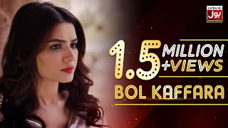 Bol Kaffara Kya Hoga | BOL Entertainment | Parlour Wali Larki | Pakistani Drama Song | BOL Music