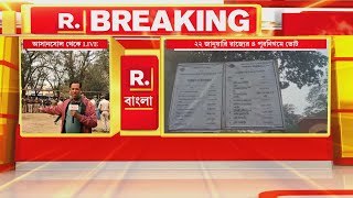 Bangla News I ২২ জানুয়ারি Asansol-এ পুরভোট। আজ থেকে শুরু হয়েছে মনোনয়ন জমা নেওয়ার প্রক্রিয়া