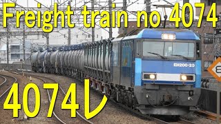 Special feature of freight train no 4074 in Japan.