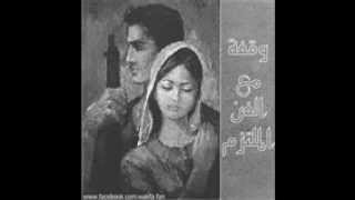 سميح شقير - رجع الخي