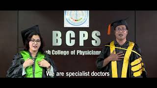 BCPS Theme song । আমরা বিশেষজ্ঞ ডাক্তার। বিসিপিএস সুবর্ণজয়ন্তী থিম সং।