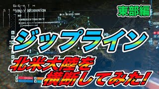 【DEATHSTRANDING】キャピタルノットシティからポートノットシティを網羅！？ジップラインで北米を横断してみた！東部編【デスストランディング】【ネタ】【検証】【攻略】