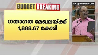 തിരുവനന്തപുരം ഔട്ടർ റിങ് റോഡ് വികസനത്തിന് 1000 കോടി രൂപ | Mathrubhumi News