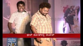 Seg 2 - 'Mandahasa' movie promotion - Suvarna News