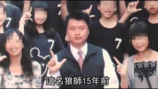 蹂躪女學生13年513次　狼師重判12年  --蘋果日報20150417