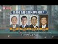 日本自民黨黨總裁選舉多人角逐 20210903 兩岸國際 有線新聞 cable news