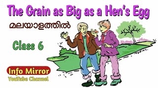 The Grain as Big as a Hen's Egg| Malayalam Translation | Class 6 |  Kerala Syllabus