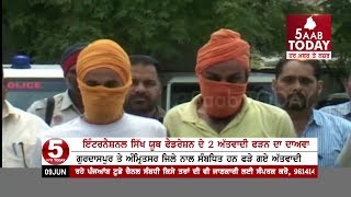 ISYF Related 2 Terrorists Arrested By Nawanshahr Police