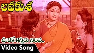 Vurake Kanniru Nimpa Kaaranam Eemamma Video Song | Lava Kusa Telugu Movie | N T Rama Rao