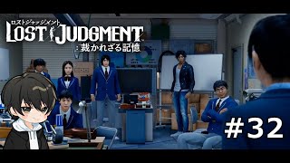 【#LOSTJUDGMENT】こんな先生がいるから、ロボ部はひねくれものしかいなんだぁぁぁぁぁぁ！！#32