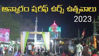 అన్నారం షరీఫ్ ఉర్స్ ఉత్సవాలు Annaram Ursu #festival  #ursula #god #temple #telugu   M9 Express