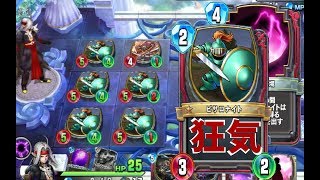 【ドラゴンクエストライバルズ】エイトデスピサロデッキに磁場デッキで戦ったら強すぎたw＆今話題の冒険者トルネコに対して最強の盤面を作り出してしまった結果ｗｗ