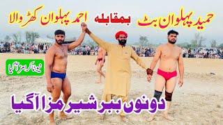 Hameed Pehlwan Butt Vs Ahemad Pehlwan Kharwala l Mela Kushti