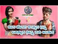 ಉರಹೊರಗ ಕರಿಸ್ಯಾರ ನನ್ನ ಬಡಿಸ್ಯಾರ ura horaga karisyara nanna badisyar parsu kolur new janpad dj song