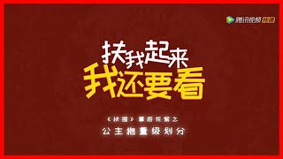 《扶搖》劇組趣事，阮經天突如及來的“操作”折了我的腰