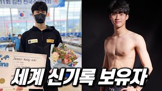 한국 수영 최초 세계기록 보유자, 황선우 당신이 몰랐던 8 가지 사실