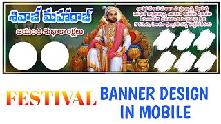 How To Create Shivaji Garu Banner In Mobile ||festival Banner Editing In Mobile | Suhas  Gropics Tel