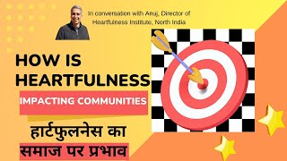 हार्टफुलनेस का समाज पर प्रभाव  - Impact of Heartfulness on Communities - Saturday 8am