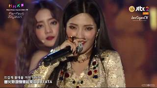 【聯合中字】181201 (G)I-DLE - HANN + LATATA_2018 MMA