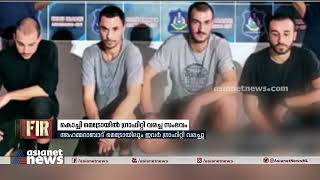 കൊച്ചി മെട്രോയിൽ ഗ്രാഫിറ്റി വരച്ച സംഭവം ; 4 ഇറ്റാലിയൻ സ്വദേശികൾ ഗുജറാത്തിൽ പിടിയിൽ | Kochi Metro