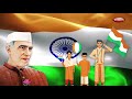 bal diwas geet hindi children s day song in hindi 14 november jawaharlal nehru birthday song