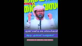 മുത്ത് നബിﷺയെ സ്നേഹിക്കാൻ ആദ്യം എന്താണ് ചെയ്യേണ്ടത് ﷺ