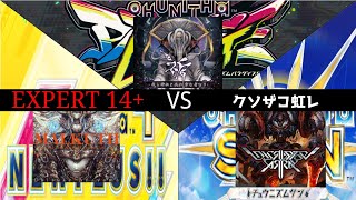 虹レ底辺と見る赤譜面14+ 【CHUNITHM SUNPLUS】