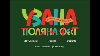 Uzana Polyana Fest 2021