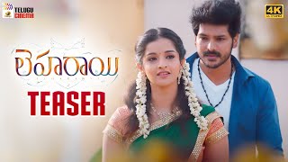 Leharaayi Telugu Movie Teaser 4K | Ranjith | Sowmyaa Menon | Bekkam Venugopal | Mango Telugu Cinema