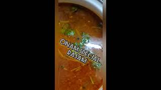 Onam Special Rasam എല്ലാവരും ഓണത്തിന് ഈ രസം ഒന്ന് ട്രൈ ചെയ്തുനോക്കു 🙏🏻😊