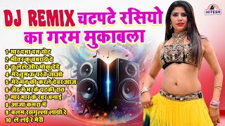 DJ REMIX चटपटे रसियो का गरम मुकाबला !! मार दमा दम चोट !! Top 10 Nonstop Dehati Majedar Hit Rasiya