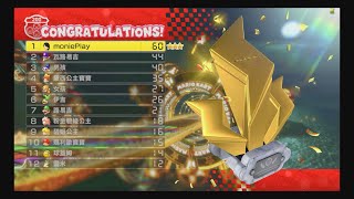 閃電盃｜大獎賽｜200cc｜攻略｜Mario Kart Deluxe 8｜Nintendo Switch