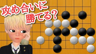 【囲碁講座】白が勝つにはあの有名な手筋を使う!?【手筋】