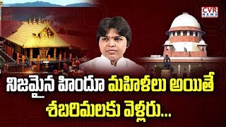 నిజమైన హిందూ మహిళలు అయితే శబరిమలకు వెళ్ళరు | Public Response on Women Entry in Sabarimala Temple